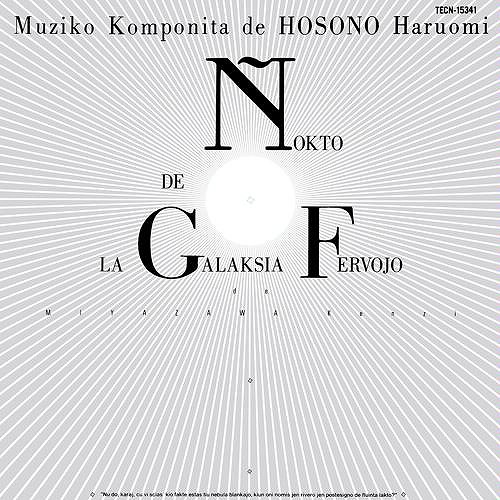 NOKTO DE LA GALAKSIA FERVOJO