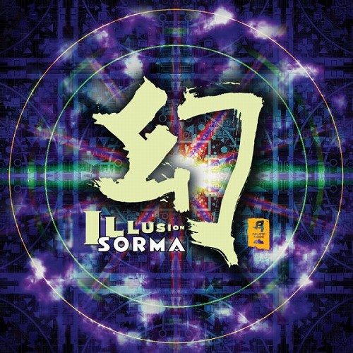幻 ILLUSION