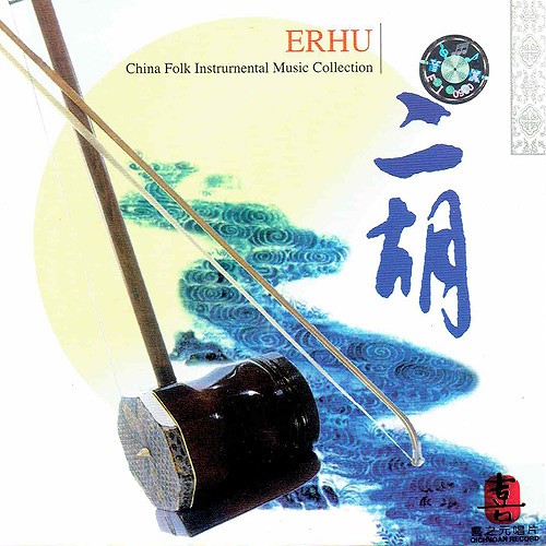 ERHU