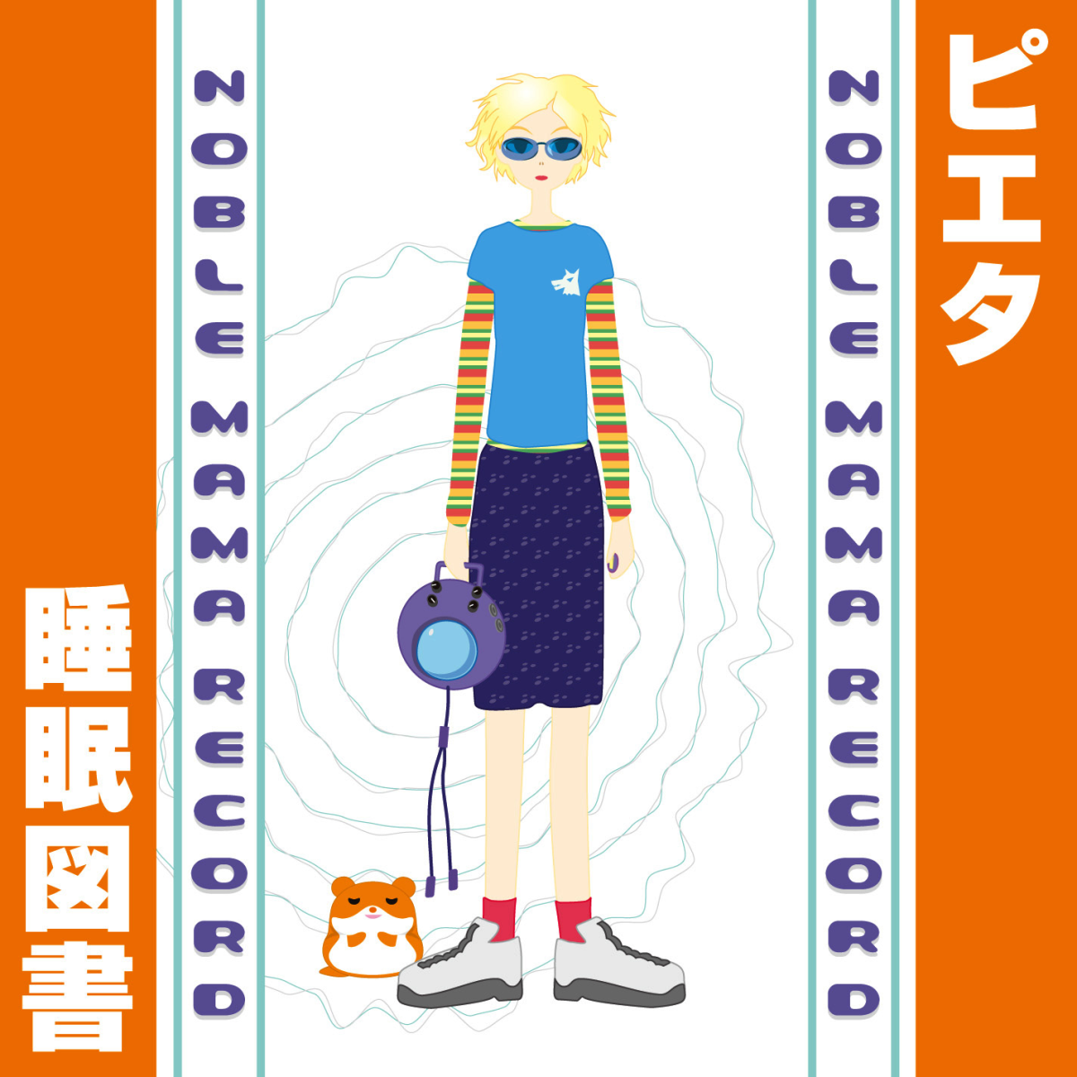 ピエタ