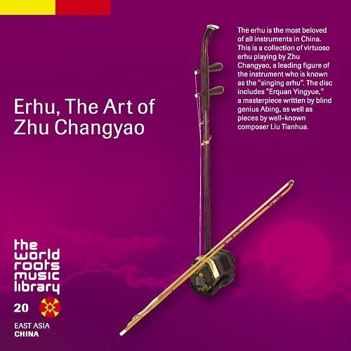 中国の二胡 World Music Library - China