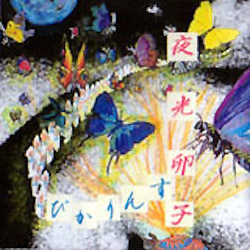 夜光卵子