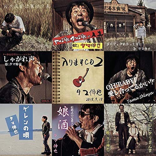 入りますCD2