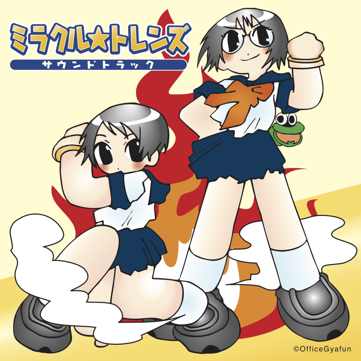 ミラクルトレンズ・サウンドトラック