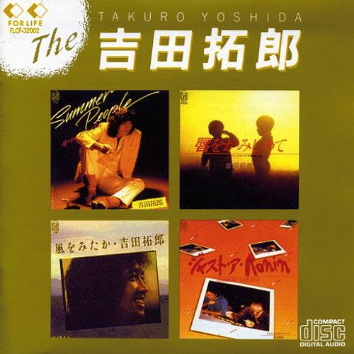 THE 吉田拓郎