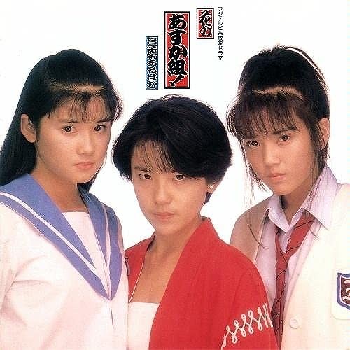 花のあすか組!音楽編あるばむ