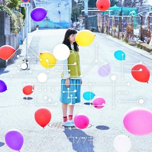 金星人に恋をした。