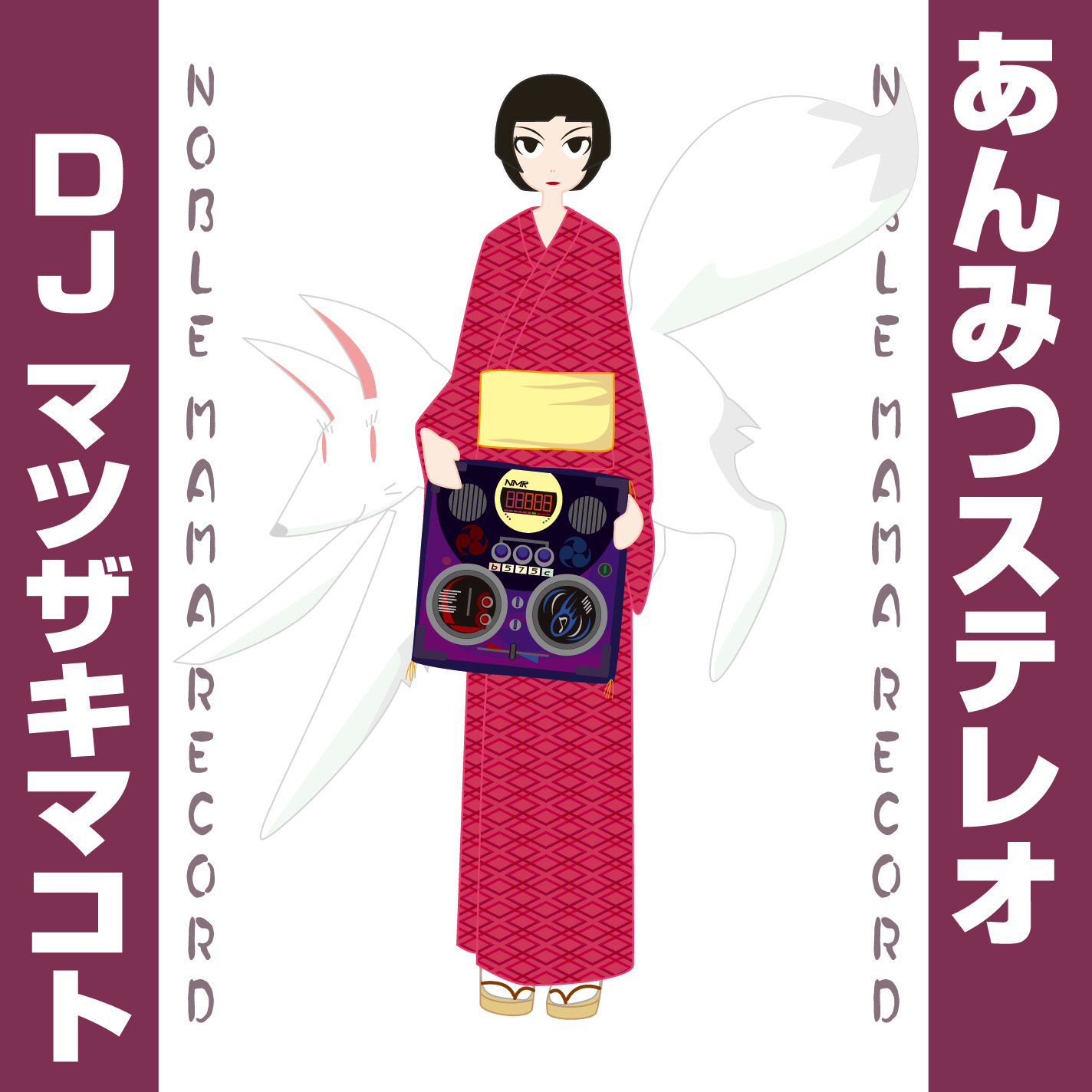 あんみつステレオ