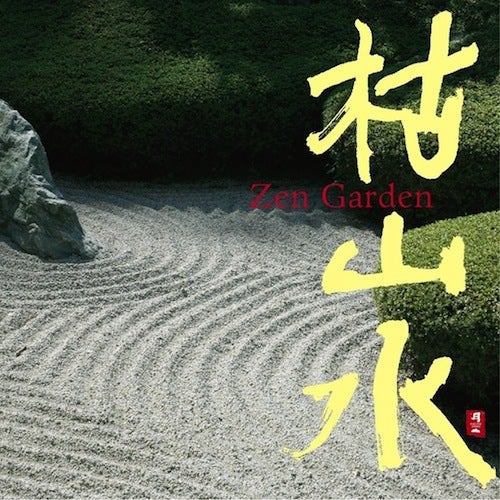 枯山水 Zen Garden