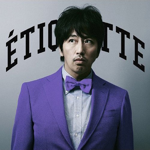 エチケット パープルジャケット
