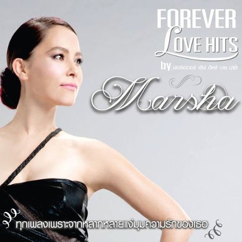 Forever Love Hits by Marsha