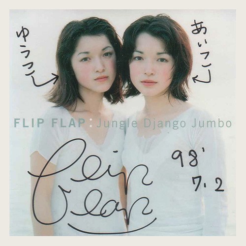 Jungle Django Jumbo