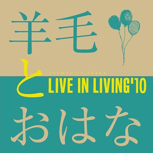 LIVE IN LIVING '10