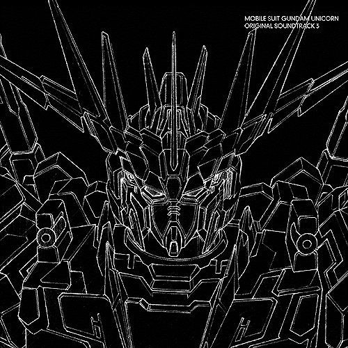 機動戦士ガンダムUC オリジナル・サウンドトラック 3