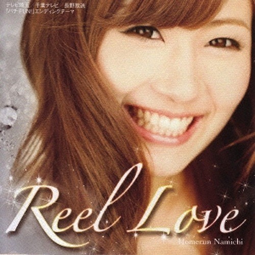 Reel Love