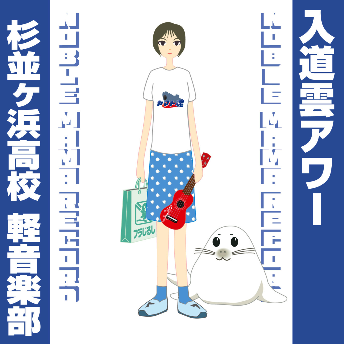 入道雲アワー