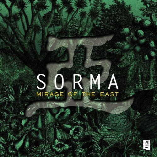 亞 MIRAGE OF THE EAST