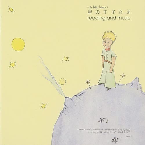 星の王子さま reading and music