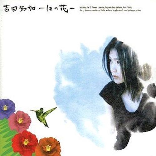 12の花