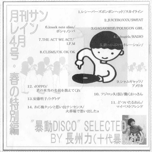 月間サンレイン4月号