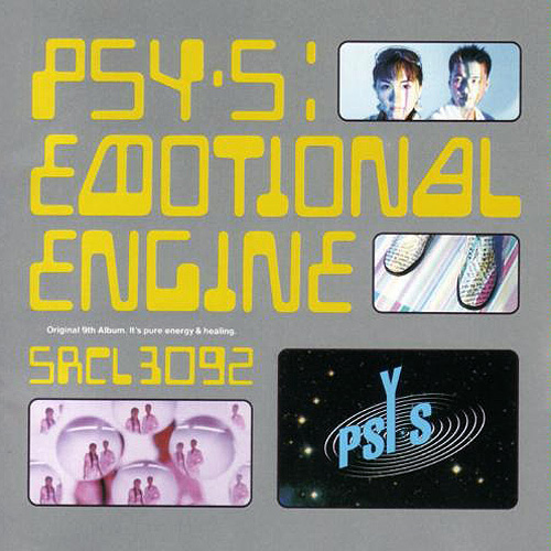 EMOTIONAL ENGINE